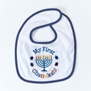 Chanukah Embroidered Bib, "My First Chanukah ! "