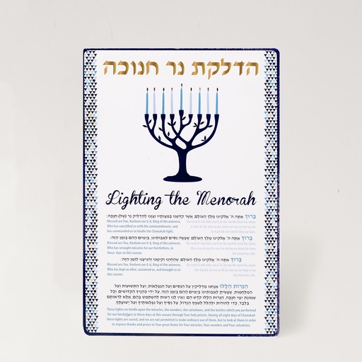 [C-CARD-HAN] Chanukah Blessings Card,Incl Maoz Tzur, Laminated