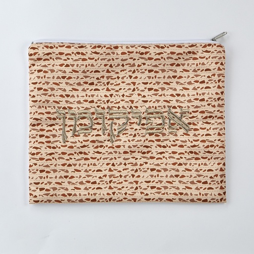 [PPAB-9] Matzah Print Afikoman Bag