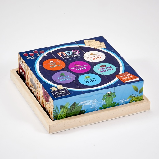 [TYPP-PUZ-6] Passover 6 in 1 Puzzle, 9 Wood Blocks